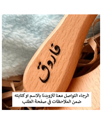 خدمة حفر الأسماء على القطع الخشبية - اسم واحد على قطعة واحدة