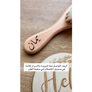 خدمة حفر الأسماء على القطع الخشبية - اسم واحد على قطعة واحدة