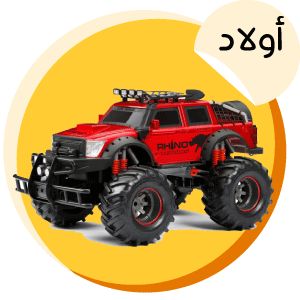 ألعاب أولاد