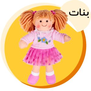 ألعاب بنات