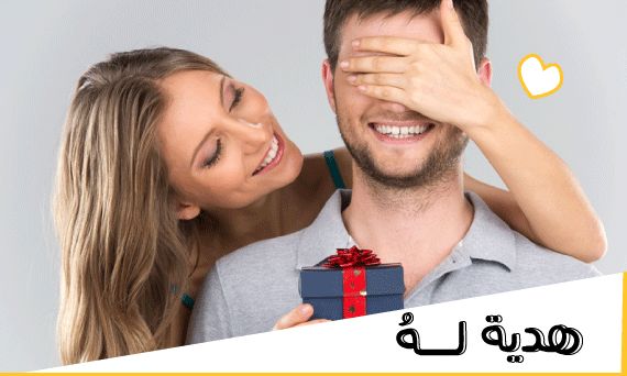 for-him